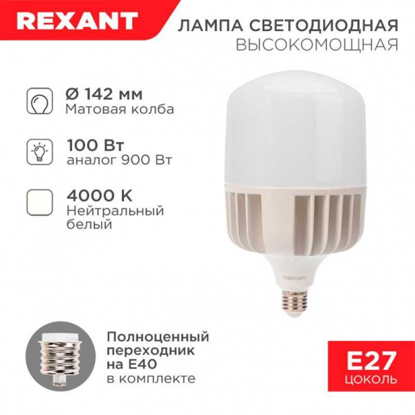 Лампа светодиодная REXANT 604-151 Лампа светодиодная REXANT 604-151