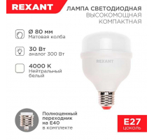 Лампа светодиодная REXANT 604-152