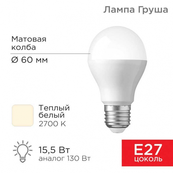 Лампа светодиодная REXANT 604-008 Лампа светодиодная REXANT 604-008