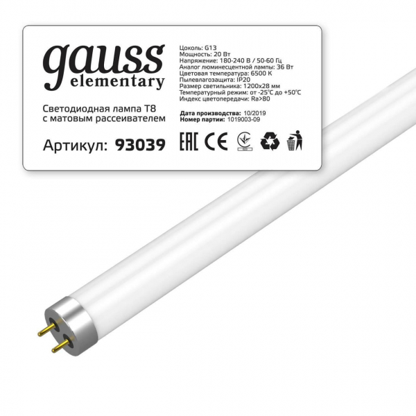 Лампа светодиодная Gauss G13 20W 6500K матовая 93039 Лампа светодиодная Gauss G13 20W 6500K матовая 93039