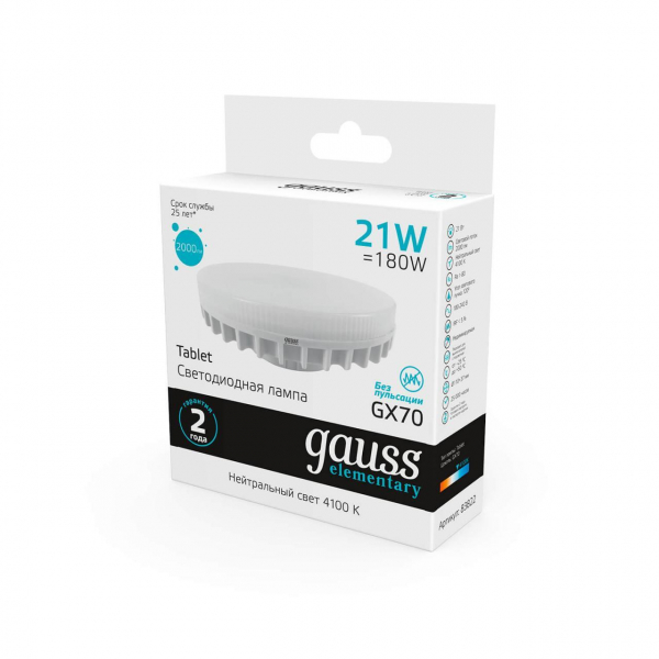 Лампа светодиодная Gauss GX70 21W 4100K матовая 83822 Лампа светодиодная Gauss GX70 21W 4100K матовая 83822