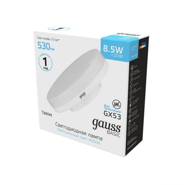 Лампа светодиодная Gauss GX53 8.5W 4000K матовая 10849292 Лампа светодиодная Gauss GX53 8.5W 4000K матовая 10849292