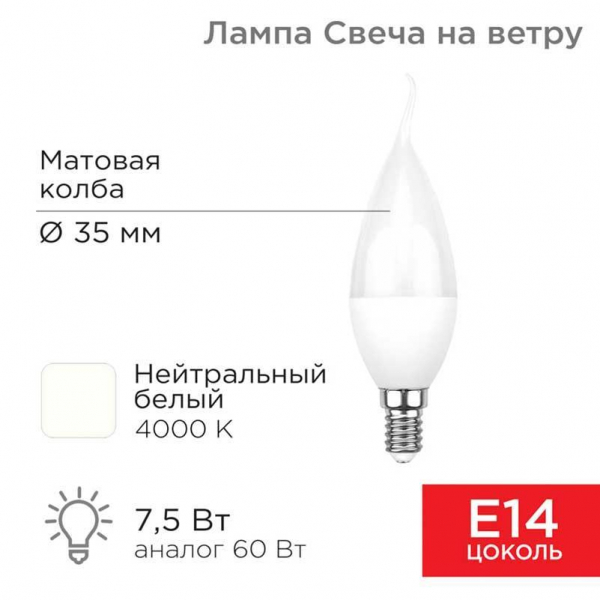Лампа светодиодная REXANT 604-046 Лампа светодиодная REXANT 604-046