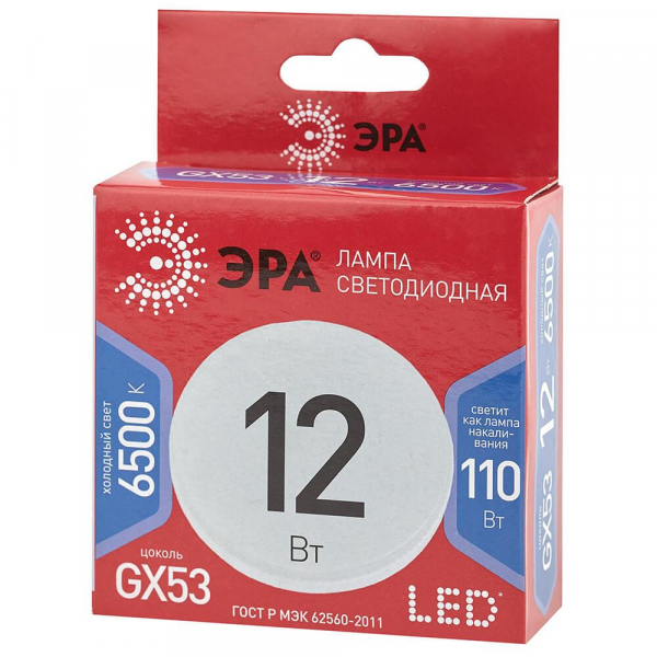 Лампа светодиодная ЭРА GX53 12W 6500K матовая LED GX-12W-865-GX53 R Б0048014 Лампа светодиодная ЭРА GX53 12W 6500K матовая LED GX-12W-865-GX53 R Б0048014