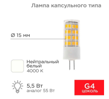 Лампа светодиодная REXANT 604-5013