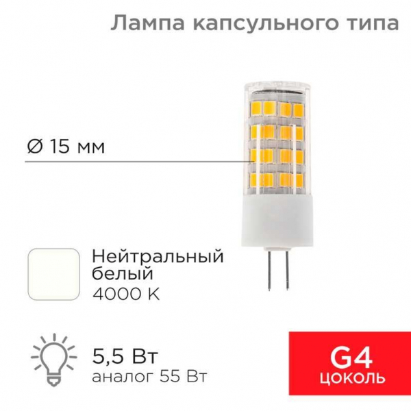 Лампа светодиодная REXANT 604-5013 Лампа светодиодная REXANT 604-5013