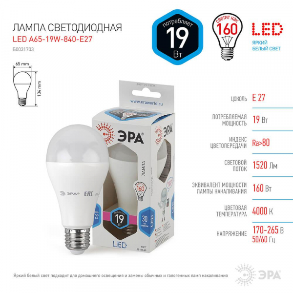 Лампа светодиодная ЭРА E27 19W 4000K матовая LED A65-19W-840-E27 Б0050282