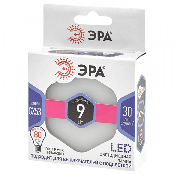 Лампа светодиодная ЭРА GX53 9W 6000K матовая LED GX-9W-860-GX53 Б0048019 Лампа светодиодная ЭРА GX53 9W 6000K матовая LED GX-9W-860-GX53 Б0048019