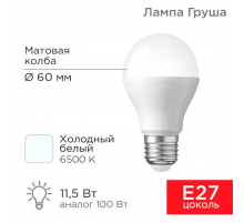 Лампа светодиодная REXANT 604-005