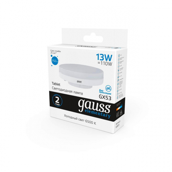 Лампа светодиодная Gauss GX53 13W 6500K матовая 83833 Лампа светодиодная Gauss GX53 13W 6500K матовая 83833