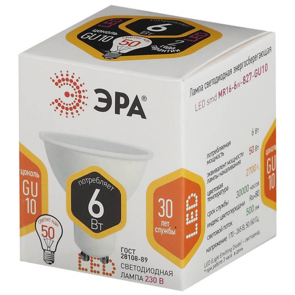 Лампа светодиодная ЭРА GU10 6W 2700K матовая LED MR16-6W-827-GU10 Б0020543 Лампа светодиодная ЭРА GU10 6W 2700K матовая LED MR16-6W-827-GU10 Б0020543