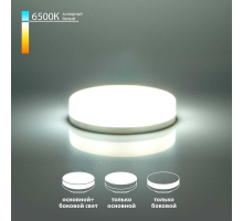 Лампа светодиодная Elektrostandard GX53 6W 6500K матовая a050586