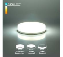 Лампа светодиодная Elektrostandard GX53 6W 6500K матовая a050586