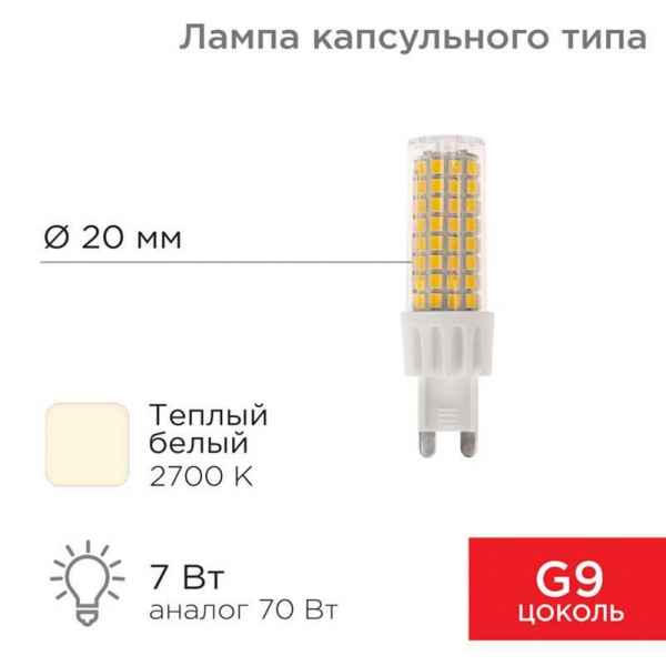 Лампа светодиодная REXANT 604-5018 Лампа светодиодная REXANT 604-5018