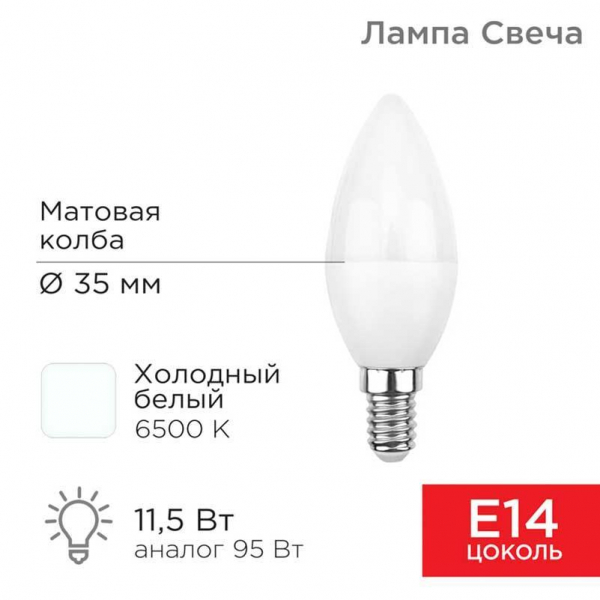 Лампа светодиодная REXANT 604-205 Лампа светодиодная REXANT 604-205