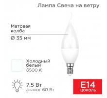 Лампа светодиодная REXANT 604-047