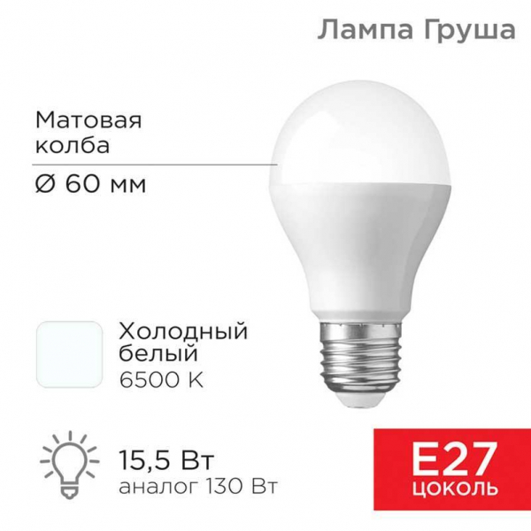 Лампа светодиодная REXANT 604-010 Лампа светодиодная REXANT 604-010