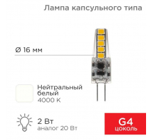 Лампа светодиодная REXANT 604-5010