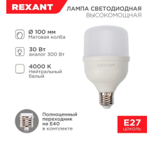 Лампа светодиодная REXANT 604-149