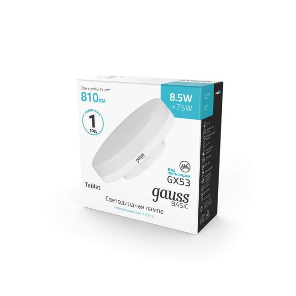 Лампа светодиодная Gauss GX53 8,5W 4100К матовая 20849292 Лампа светодиодная Gauss GX53 8,5W 4100К матовая 20849292