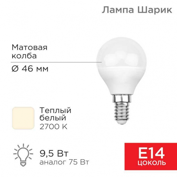 Лампа светодиодная REXANT 604-037 Лампа светодиодная REXANT 604-037