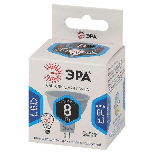 Лампа светодиодная ЭРА GU5.3 8W 4000K матовая LED MR16-8W-12V-840-GU5.3 Б0049094 Лампа светодиодная ЭРА GU5.3 8W 4000K матовая LED MR16-8W-12V-840-GU5.3 Б0049094