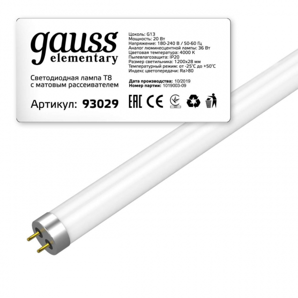 Лампа светодиодная Gauss G13 20W 4000K матовая 93029 Лампа светодиодная Gauss G13 20W 4000K матовая 93029