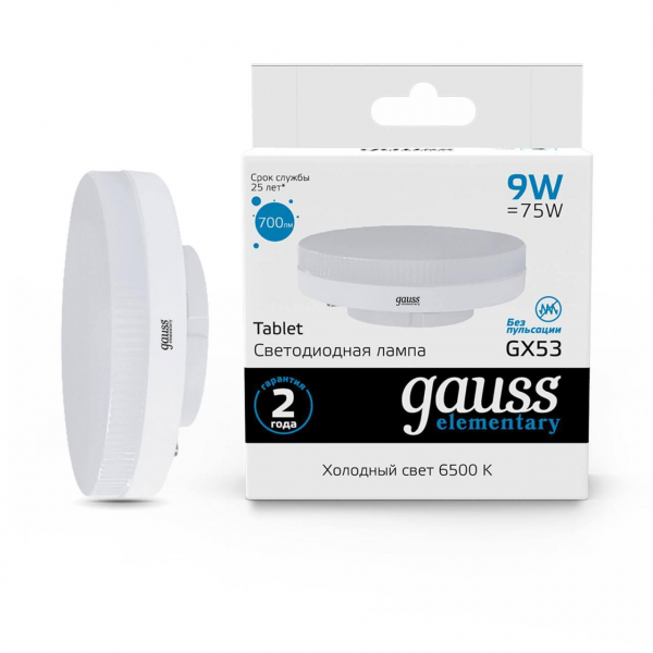 Лампа светодиодная Gauss GX53 9W 6500K матовая 83839 Лампа светодиодная Gauss GX53 9W 6500K матовая 83839