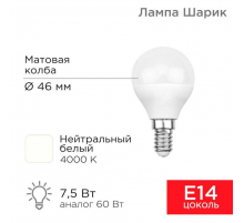 Лампа светодиодная REXANT 604-032