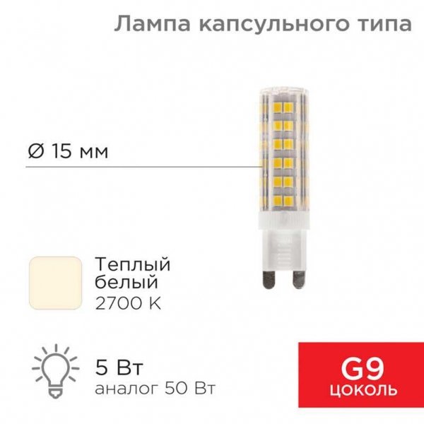 Лампа светодиодная REXANT 604-5015 Лампа светодиодная REXANT 604-5015