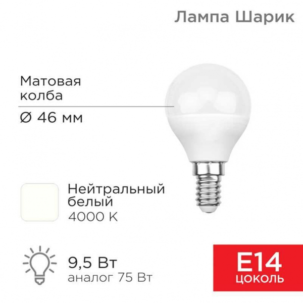 Лампа светодиодная REXANT 604-038 Лампа светодиодная REXANT 604-038