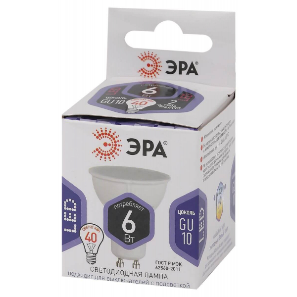 Лампа светодиодная ЭРА GU10 6W 6000K матовая LED MR16-6W-860-GU10 Б0049070 Лампа светодиодная ЭРА GU10 6W 6000K матовая LED MR16-6W-860-GU10 Б0049070