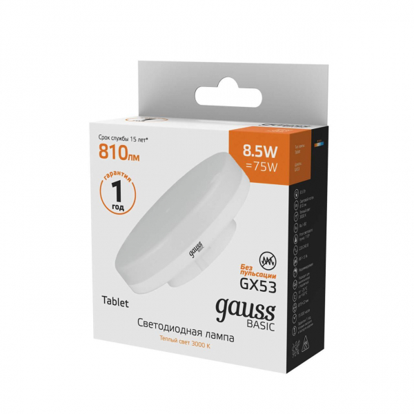 Лампа светодиодная Gauss GX53 8,5W 3000К матовая 20849192 Лампа светодиодная Gauss GX53 8,5W 3000К матовая 20849192