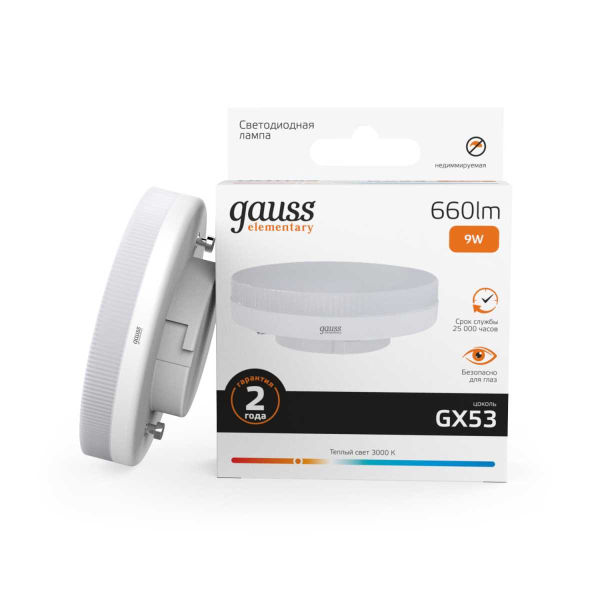 Лампа светодиодная Gauss GX53 9W 3000K матовая 83819