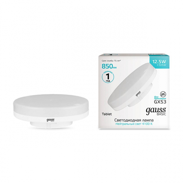 Лампа светодиодная Gauss GX53 12,5W 4100К матовая 10849232 Лампа светодиодная Gauss GX53 12,5W 4100К матовая 10849232