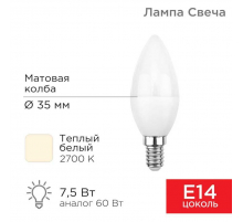 Лампа светодиодная REXANT 604-017
