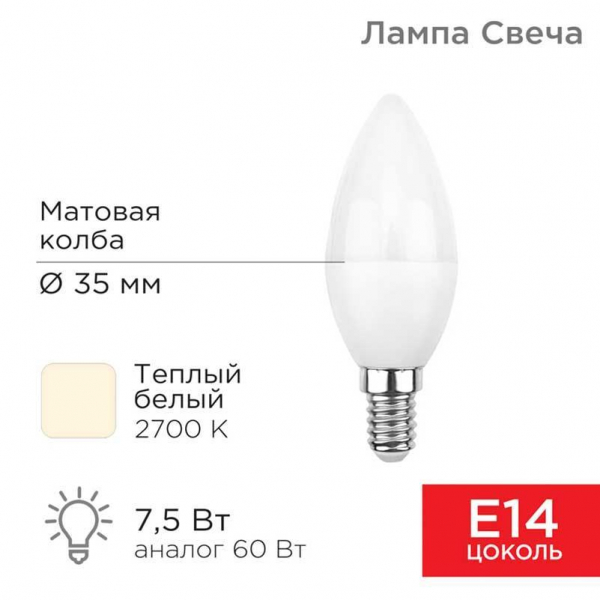 Лампа светодиодная REXANT 604-017 Лампа светодиодная REXANT 604-017