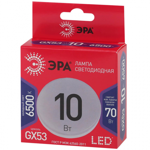 Лампа светодиодная ЭРА GX53 10W 6500K матовая GX-10W-865-GX53 R Б0045328 Лампа светодиодная ЭРА GX53 10W 6500K матовая GX-10W-865-GX53 R Б0045328