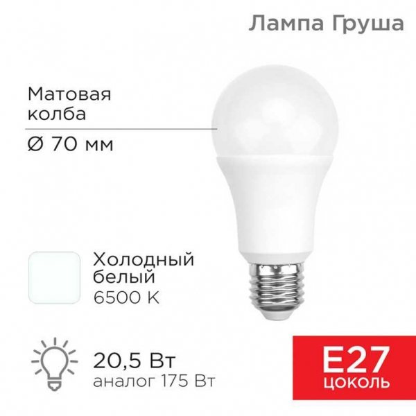 Лампа светодиодная REXANT 604-201 Лампа светодиодная REXANT 604-201
