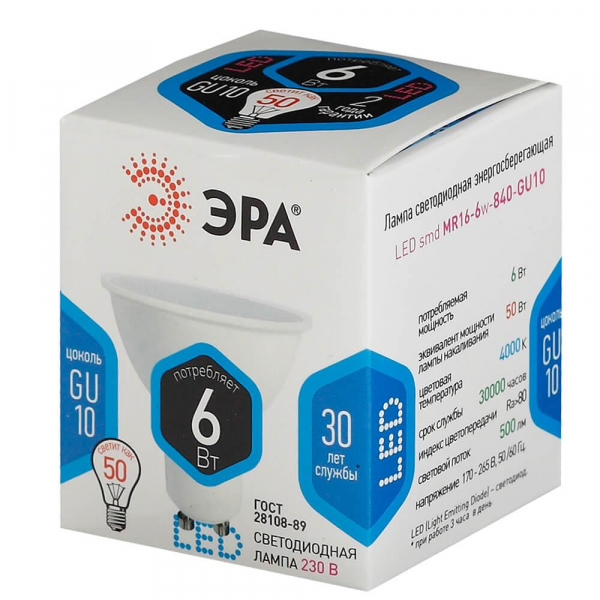 Лампа светодиодная ЭРА GU10 6W 4000K матовая LED MR16-6W-840-GU10 Б0020544 Лампа светодиодная ЭРА GU10 6W 4000K матовая LED MR16-6W-840-GU10 Б0020544