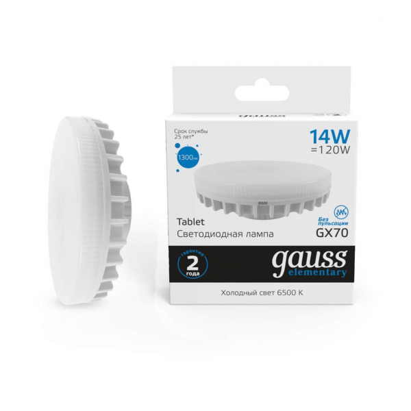Лампа светодиодная Gauss GX53 14W 6500K матовая 83834 Лампа светодиодная Gauss GX53 14W 6500K матовая 83834