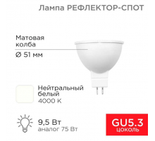 Лампа светодиодная REXANT 604-4004