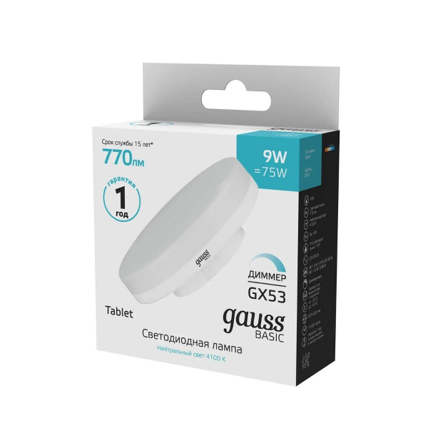 Лампа cветодиодная диммируемая Gauss GX53 9W 4000K матовая 20849292-D Лампа cветодиодная диммируемая Gauss GX53 9W 4000K матовая 20849292-D