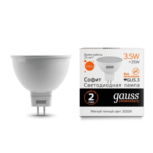Лампа светодиодная Gauss GU5.3 3.5W 3000K матовая 13514 Лампа светодиодная Gauss GU5.3 3.5W 3000K матовая 13514
