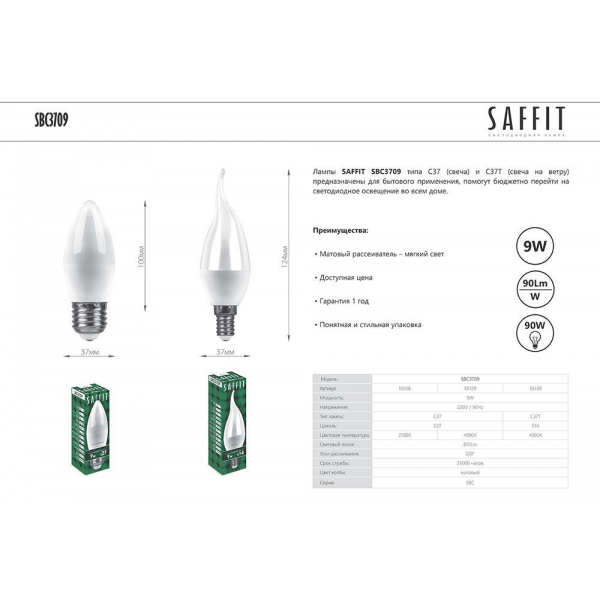 Лампа светодиодная Saffit E14 9W 4000K матовая SBC3709 55130 Лампа светодиодная Saffit E14 9W 4000K матовая SBC3709 55130