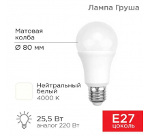 Лампа светодиодная REXANT 604-016