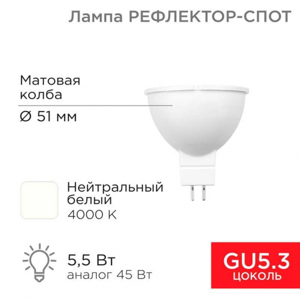 Лампа светодиодная REXANT 604-5201 Лампа светодиодная REXANT 604-5201
