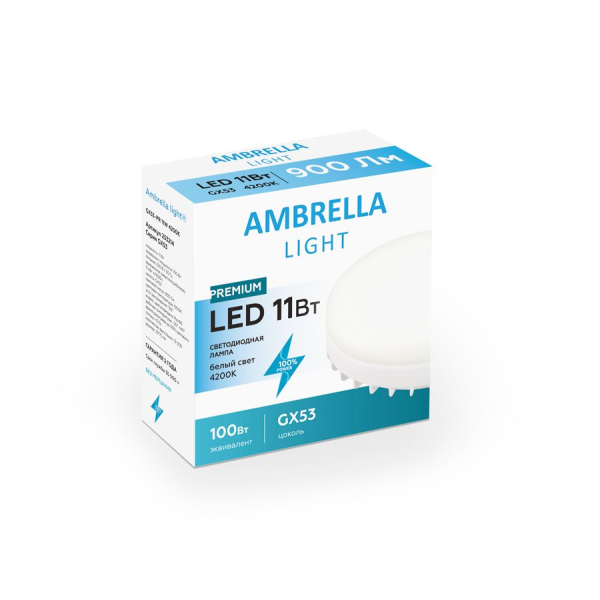 Лампа светодиодная Ambrella light GX53 11W 4200K белая 253214
