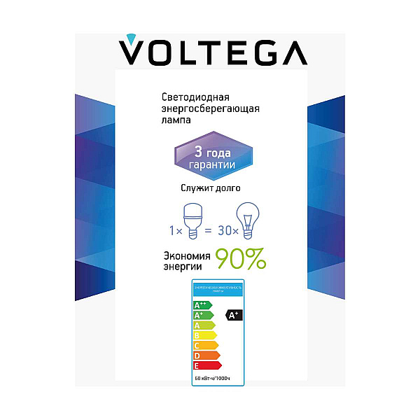 Лампа светодиодная Voltega 271 E27 60W 4000K матовая 8589