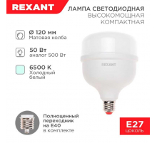 Лампа светодиодная REXANT 604-154